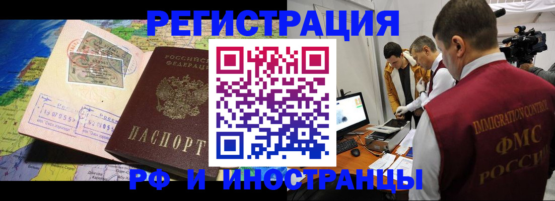 прописка от собственника в Бакале
